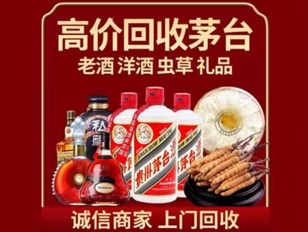 掇刀年份茅台酒回收